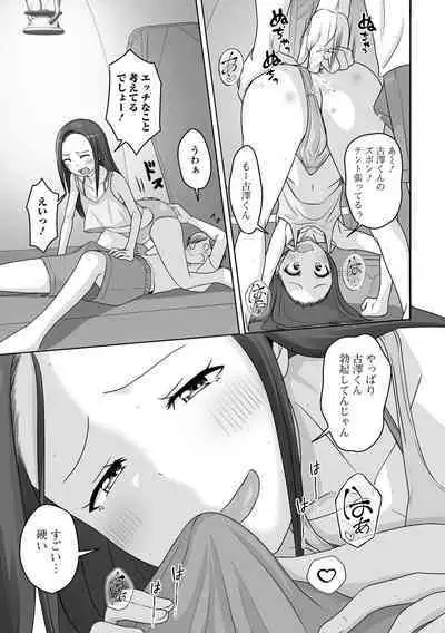 Koisuru Momoiro Otokonoko