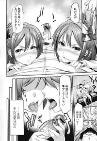 [Anthology] COMIC L.Q.M ~Little Queen Mount~ vol. 1