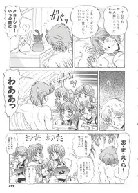 [Anthology] Girl's Parade 99 Cut 3 (Various)