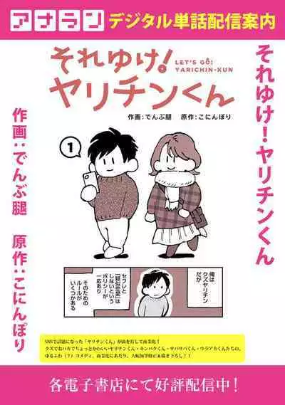 COMIC Ananga Ranga Vol. 111