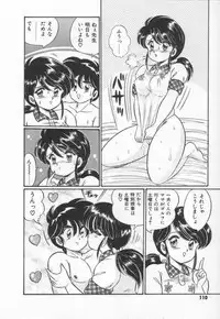 [Watanabe Wataru] Kiken na Otoshigoro