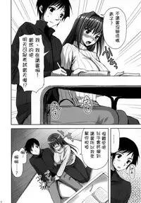 [Aigamodou (Ayakawa Riku)] Mahou Tsukai no Yotogi -Yuuwaku- (Mahou Tsukai no Yoru) [Chinese] [雪夜貓漢化組] [Digital]