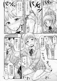(COMITIA111) ["Tsu" ga Mittsu. (Tsuttsu)] Oshiokikkusu!