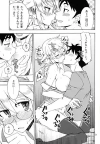 [WiNDY WiNG (Kusanagi Tonbo)] DiNG DiNG 1 complete!