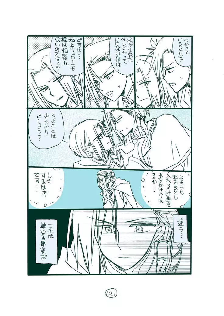 Dark Jimi na フェルジル no Mousou