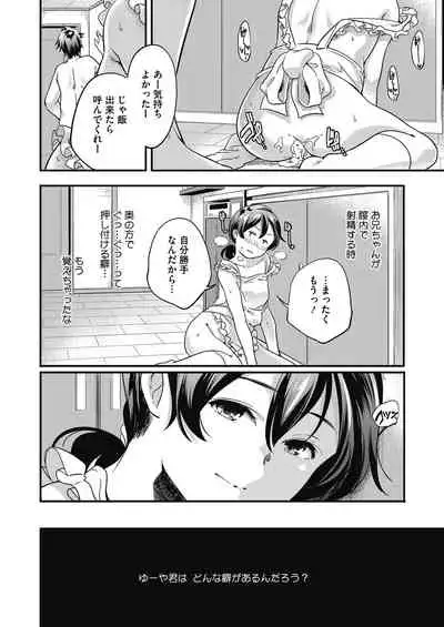 [Anthology] LQ -Little Queen- Vol. 30 [Digital]