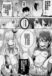 (C95) [Fujiya (Nectar)] Hasuki to Houshi to Juliet (Kishuku Gakkou no Juliet) [Chinese] [oo君個人漢化]