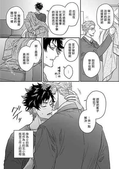 Double Fake Tsugai Keiyaku | Double Fake－ 番之契约 1-6+番外+实体书特典