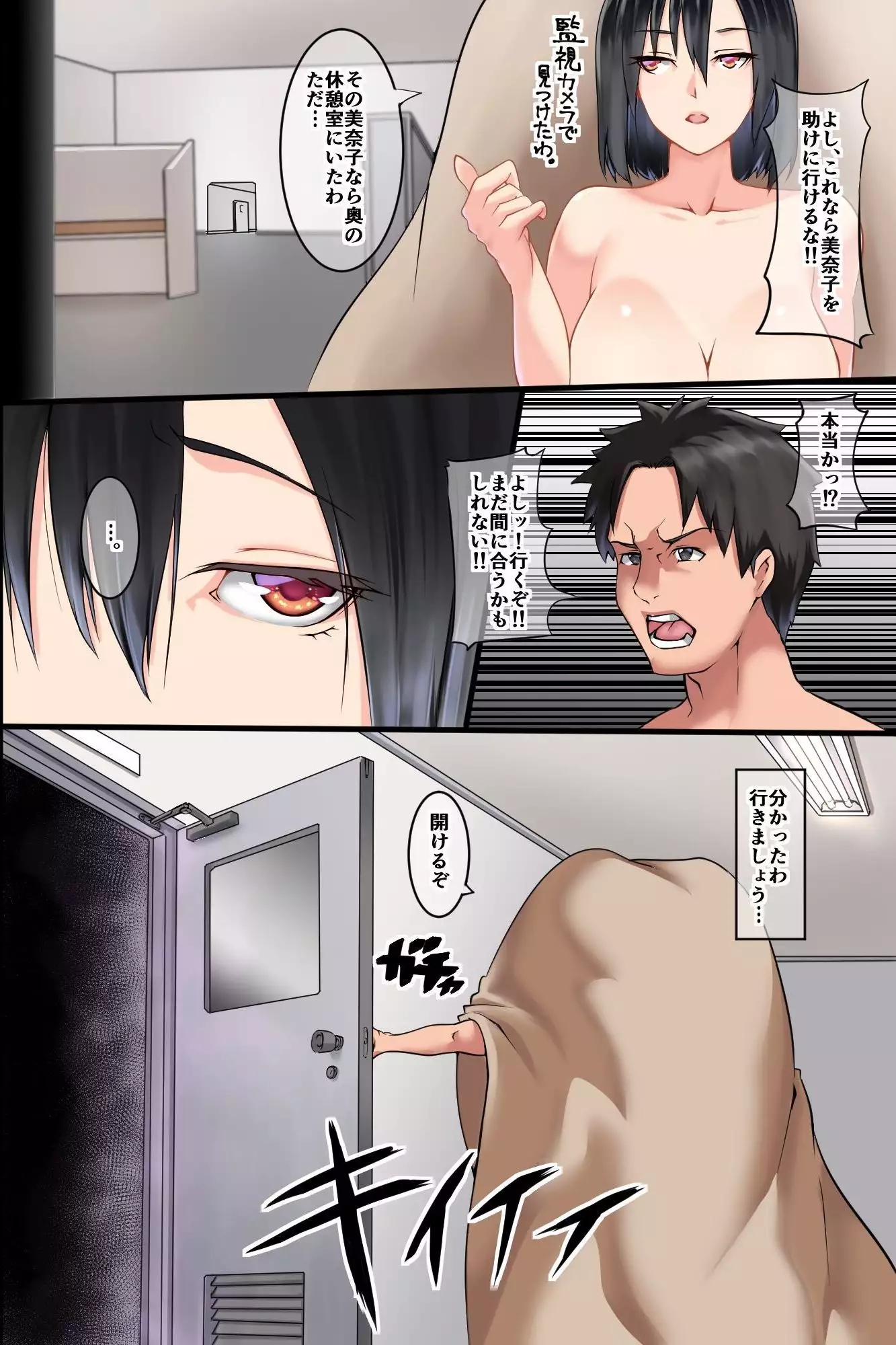 Pandemic ~Women Infected With Mad Sow Disease~