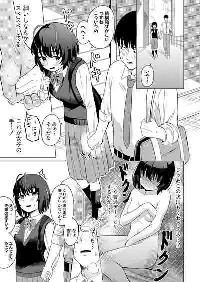 COMIC Shingeki 2023-07