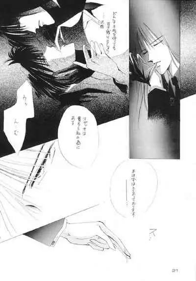 [CLUB DOLL (Ozaki Minami, Kagijuuji Aya)] Akutou VERSION I (Captain Tsubasa)