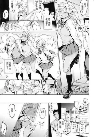 Chin-Chin Collection| 雞雞☆珍藏