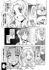 Comic AUN 2008-11 Vol.150