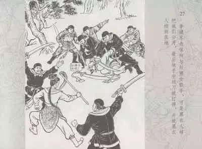 史上名妓 红拂侠女-张初尘（臧武斌 2014年5月）