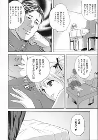 [Nanase Mizuho] ILIAS -kyouen no utage-