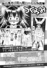 COMIC XO 2008-06 Vol.25