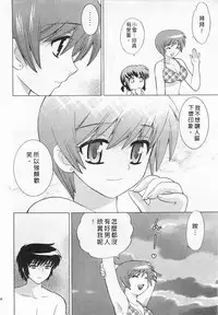 [Kotono Wakako] Okusama DE Naito 4 | 夜妻 4 [Chinese]