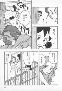 [Uramac] Pants ga Nai!