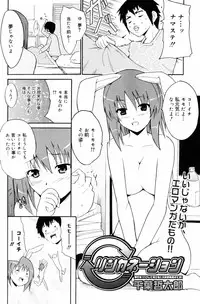 Manga Bangaichi 2008-03