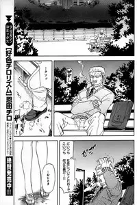Comic Shitsurakuten 2008-04