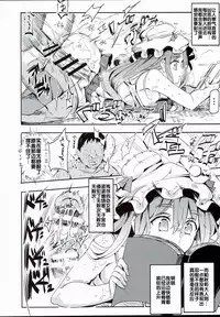 (C90) [Nyuu Koubou (Nyuu)] Touhou Lucky Sukebe Lv99 (Touhou Project) [Chinese] [后悔的神官个人汉化]