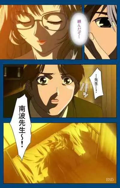 [Yoshiten] [Full Color seijin ban] Black Gate -Kan'in no Gakuen- ~ Genso to in'yoku no ryoiki ni ~ Kanzenban