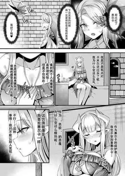 [針金紳士] カミサマラブチューン！ 第1-5話 [Chinese] [逃亡者×真不可视汉化组] [Digital]