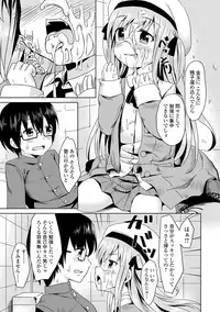 [Anthology] COMIC L.Q.M ~Little Queen Mount~ Vol. 2 [Digital]