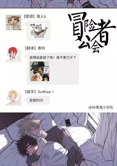 [Nagisa Eiji] Shitto wa Ai wo Kumoraseru | 嫉妒让爱蒙上阴翳 Ch. 1-7 + 番外 [Chinese] [冒险者公会] [Digital]