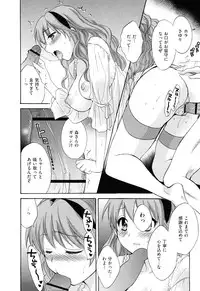 [Pon Takahanada] Torotoro H