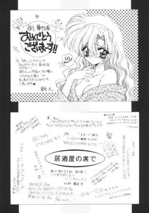 Ane -DEAR MY SISTER･･･-