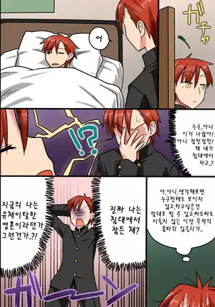 Sonzai ga Nai! Hamerare Houdai Sareru Onna-tachi | 존재가 없어!