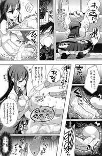 COMIC Shitsurakuten 2015-05