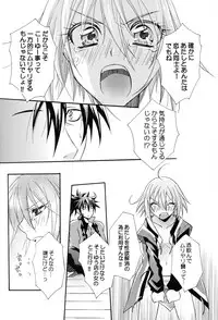 (C82) [Zenuchuu☆Tawashi no Kai, Erukyuru (Ruibubi, Agasa Masumi)] Sweet Flavor (Tales of Vesperia)