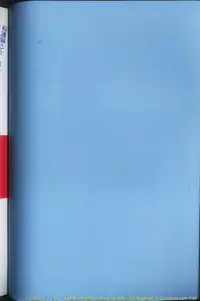 [The Amanoja9] T.S. I LOVE YOU...