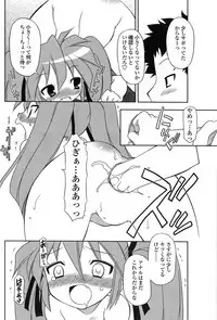 Comic Sigma Volume 15