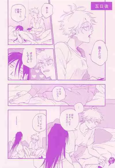 Her die His birth / who are you?