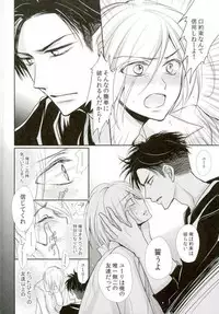 (Ginban no glory) [ayafujii private circle (Fujii Aya)] Waga Itoshi no Yurochka ~Kazakhs yori Ai o Komete~ (Yuri on Ice)