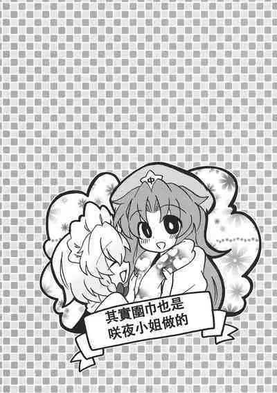 Touhou Kouginmu 2 | 東方紅銀夢2