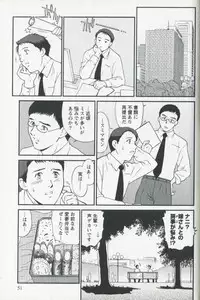 [Fujii Akiko] Mijyuku Office Love