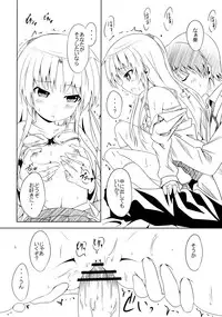 (SC48) [AGOITEI (Sankuro)] My Angel (Angel Beats!)