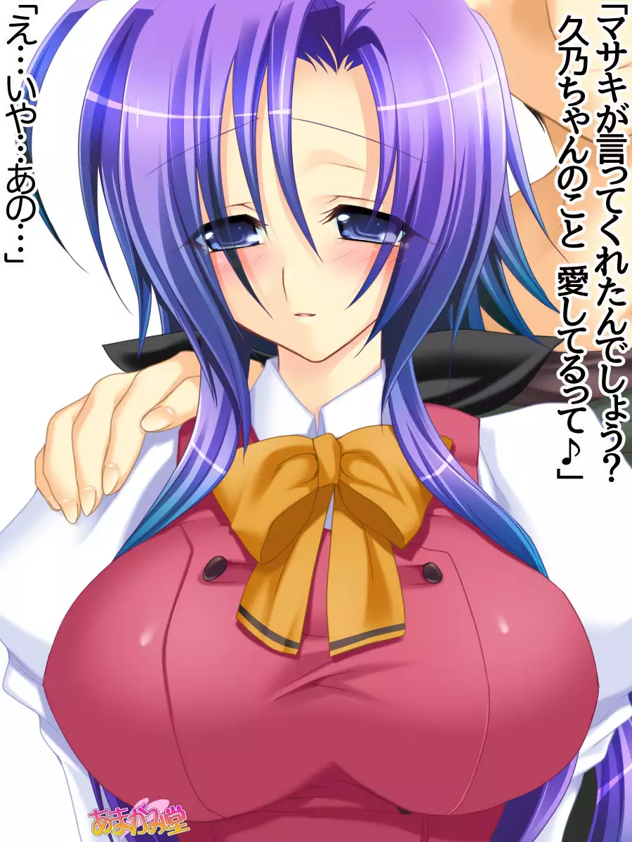 Toshiuezuma Hisano-san no, Nakadashi Onedari Love Sex Ch. 1-9