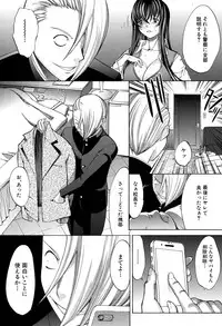 [Kino Hitoshi] Shinjin Jokyoushi Shinjou Yuuko Ch. 1-6