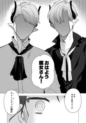 dog eat dog era ~Ryuujinzoku Dorei no Ftago to Saimin Koubi~