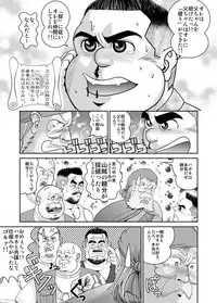 (Booket 8) [Kuma Oyaji Garou (Takarabe Naorijou)] Titan Monogatari - The Legend of Titan Bandits (Galaxy Express 999)