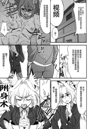 Orenchi ni Isourou Shiteiru Senko ga DQN Taiiku Kyoushi ni NTR Reta Hanashi