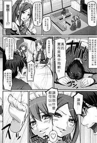 [Alexi Laiho] Seiteki Tousaku Maid Shimai! (COMIC AUN 2016-08) [Chinese] [沒有漢化]