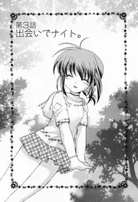 [Kotono Wakako] Okusama DE Naito Vol.1