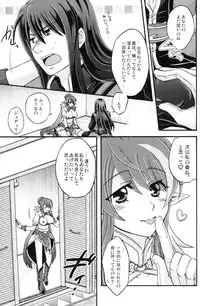 (C80) [Katakuchiiwashi] Secretum (Tales of Vesperia)