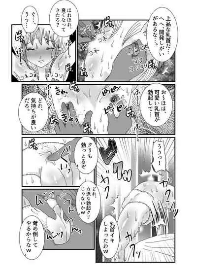 I thought I was a priest, but I am actually a sex priest. Episodes 1-8